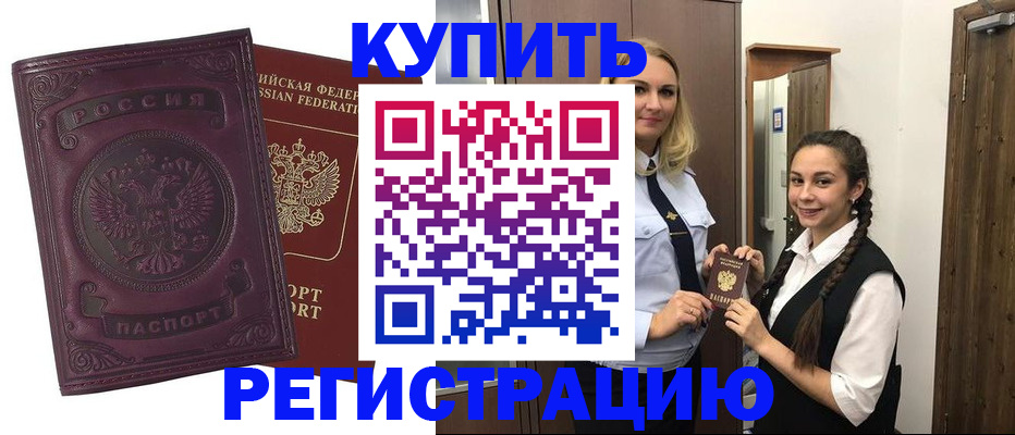 прописка поиск в Зее