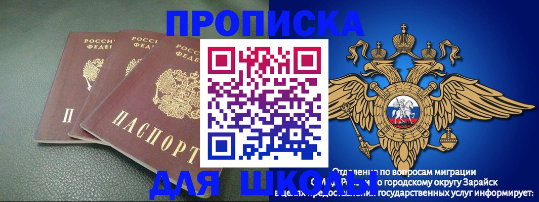 регистрация в Зее